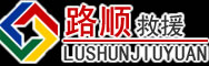 静安区道路救援