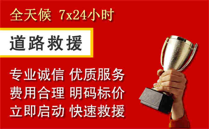 静安区道路救援公司