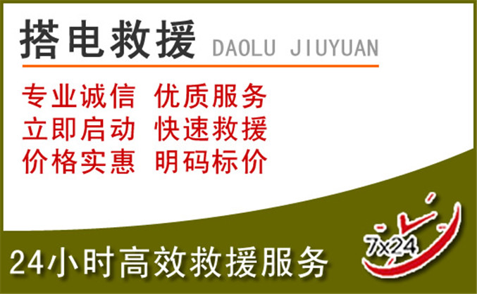 静安区汽车道路救援
