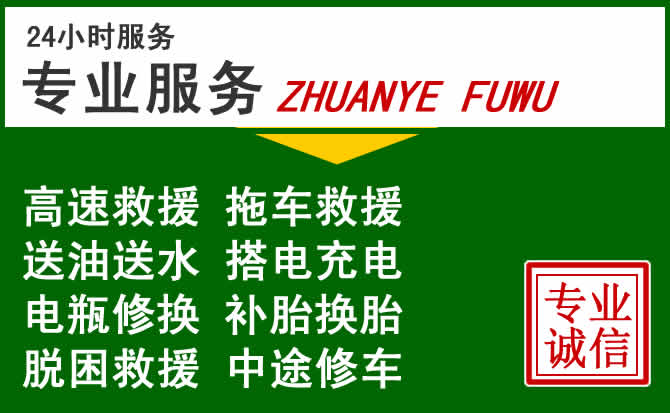 静安区附近汽车道路救援